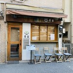 Homemade Ramen 麦苗 - 