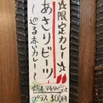 SPICY CURRY 魯珈 - 