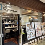 ガンボ＆オイスターバー - 