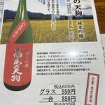 個室×名物鶏料理 とりせん 立川本店 - 