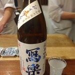 茂幸 - 写楽　純米吟醸　おりがらみ