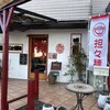 梨花 麻婆豆腐店