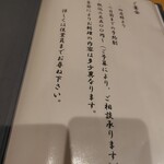 蕎麦.酒 十限無 - 