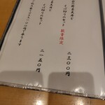 蕎麦.酒 十限無 - 