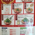 ラーメン魁力屋 鶴ヶ島店 - 