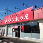 ラーメン魁力屋 - 