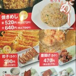 ラーメン魁力屋 - 