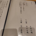 蕎麦.酒 十限無 - 