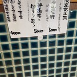 中華蕎麦 鳴神食堂 - 