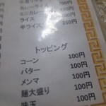 手打らーめん HIRO - 