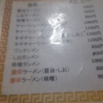 手打らーめん HIRO - 