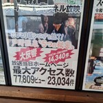 手打らーめん HIRO - 