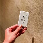 梅田 うしみつ - 