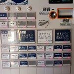 一番いちばん - 食券を買って待ちます、