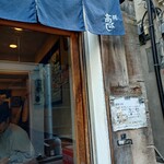 麺 高はし - 店の入り口（暖簾）