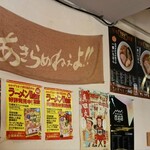 一番いちばん - 中にもポスター沢山。
