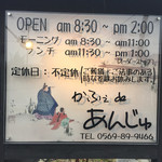 あんじゅ - いつの間にか移転してメモリアルホール兼カフェに変身。