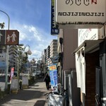 煮干し中華そば のじじR - 