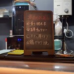 卓 - お通しのメニュー