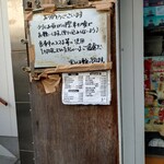 麺 高はし - 注意事項（お知らせ）