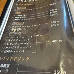 麺や aube - 飲み物もあります〜