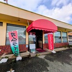 レストランミヤコ - 