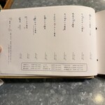蕎麦と鶏 はんさむ - 