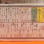 恵比寿 大龍軒 - メニュー