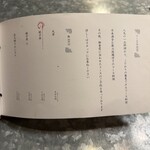 蕎麦と鶏 はんさむ - 