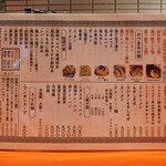 恵比寿 大龍軒 - メニュー