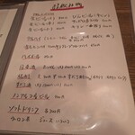 なごみや一献 - メニュー