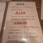 なごみや一献 - メニュー