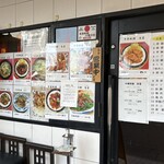 中華料理 吉星 - 