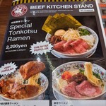 ビーフキッチンスタンド - 