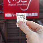 姫路ハートフル観光農園 - 