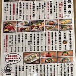 おさかな心技体 - 