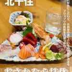 おさかな心技体 - 