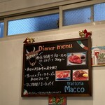 トラットリア マッコ - 