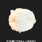 江戸清 中華街大通り店 - 