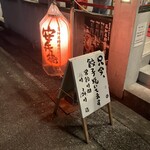 いまどき安兵衛 - 