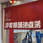 きんちゃく家 - 