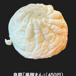 皇朝点心舗 - 料理写真: