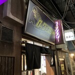 ロックンスリー - 外観