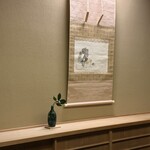 片折 - 掛け軸と花一輪！以上！