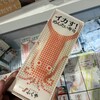 味の明太子ふくや 博多デイトス売店