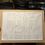 炭火焼きしんかい - 