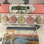 きよめ餅総本家 - 