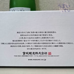 セラ真澄 - 信州諏訪 宮坂醸造 「大吟醸 夢殿」 720ml箱入 5,724円