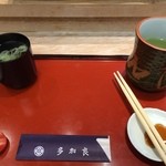 すし処 多加良 - 