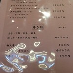 すし処 多加良 - 